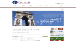 Desktop Screenshot of j-chanson.jp